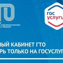 Не упустите возможность стать частью нашей дружной команды ГТО!