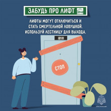 ЭВАКУАЦИЯ БЕЗ ПАНИКИ