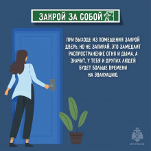 ЭВАКУАЦИЯ БЕЗ ПАНИКИ