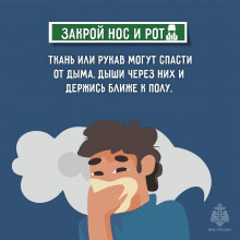 ЭВАКУАЦИЯ БЕЗ ПАНИКИ