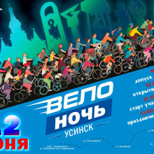 ОТМЕТИМ ДЕНЬ РОССИИ АКТИВНО И ВЕСЕЛО!