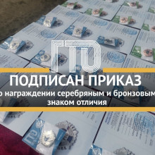 Приказ о награждении за II квартал 2026 года подписан!