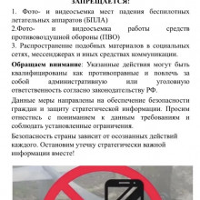 Фото запрет