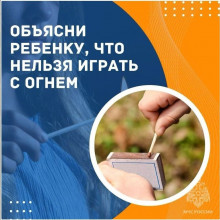 ПРАВИЛА ПОЖАРНОЙ БЕЗОПАСНОСТИ
