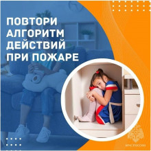 ПРАВИЛА ПОЖАРНОЙ БЕЗОПАСНОСТИ